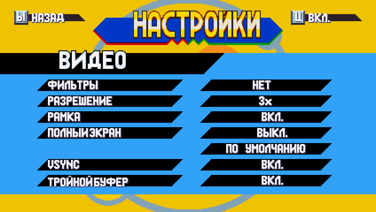 Russian language (PLUS) [Sonic Mania] [Mods]