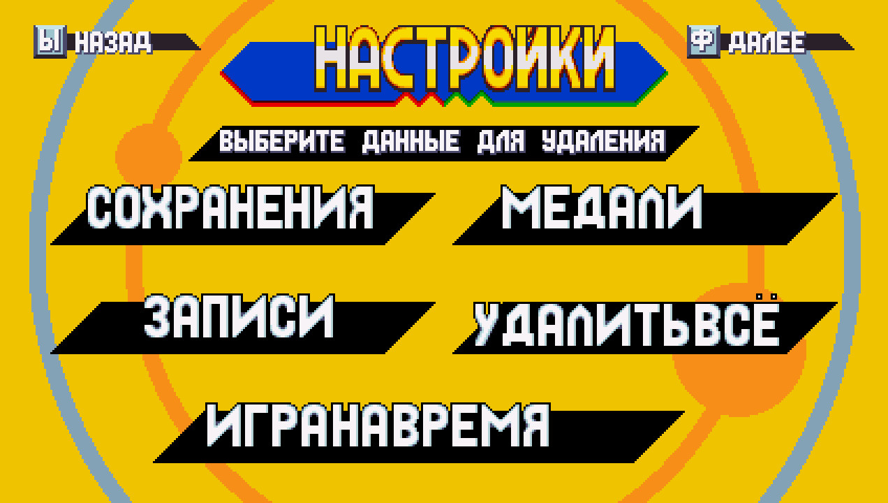 Russian language (PLUS) [Sonic Mania] [Mods]