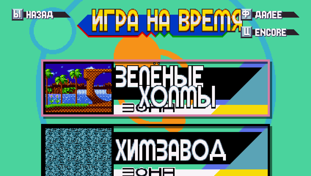 Russian language (PLUS) [Sonic Mania] [Mods]