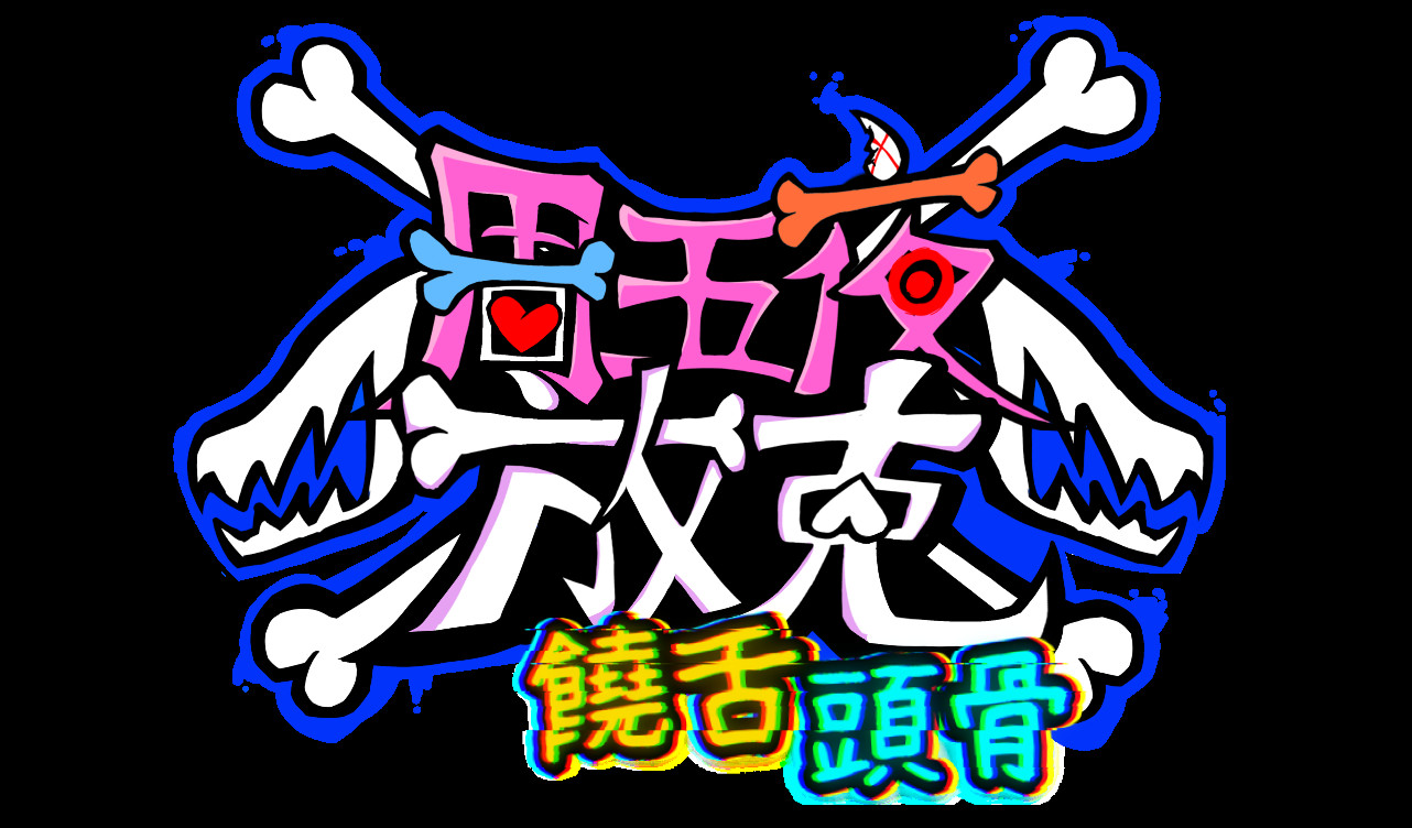 FNF': RapBones