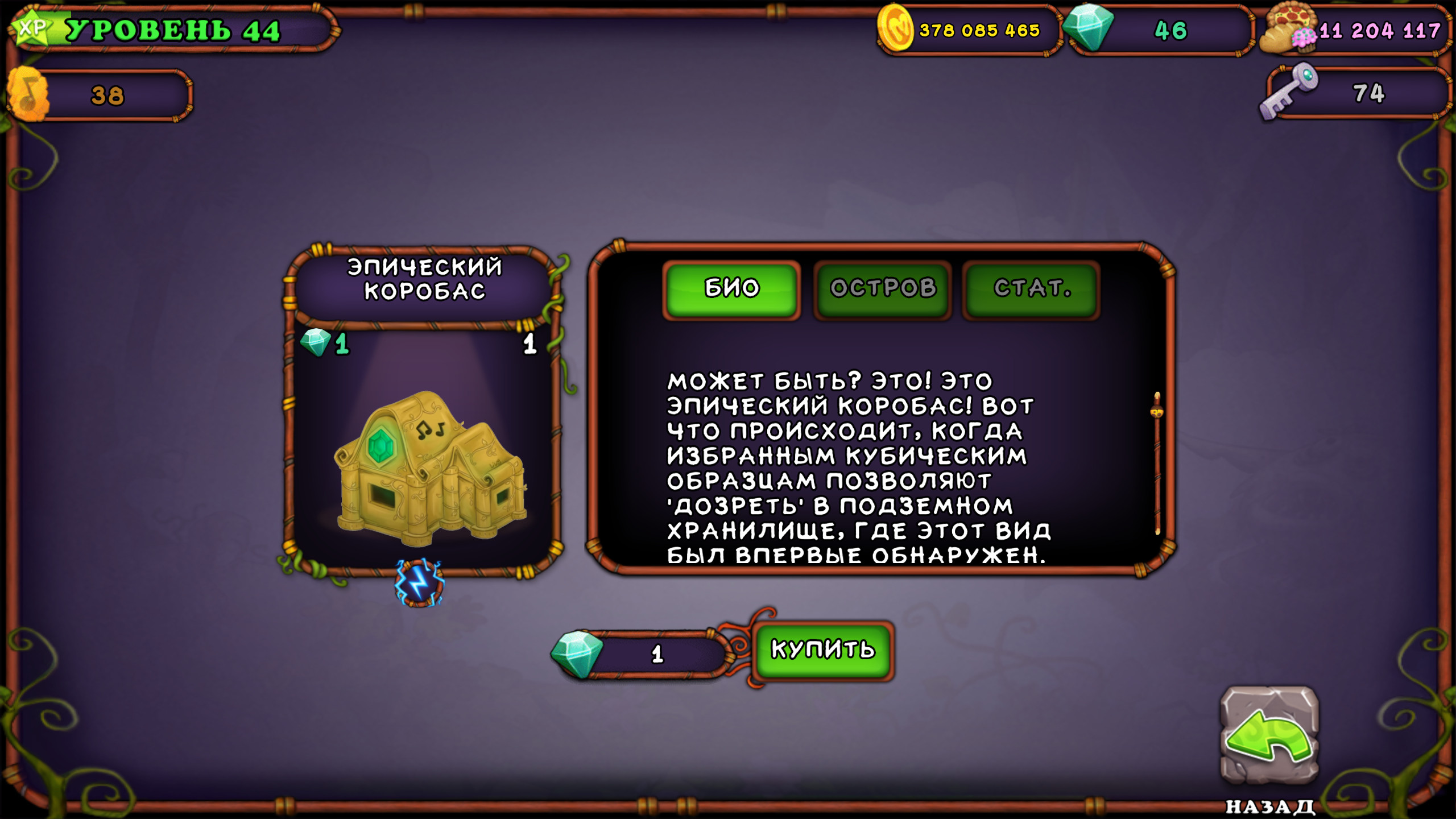 Gold epic wubbox