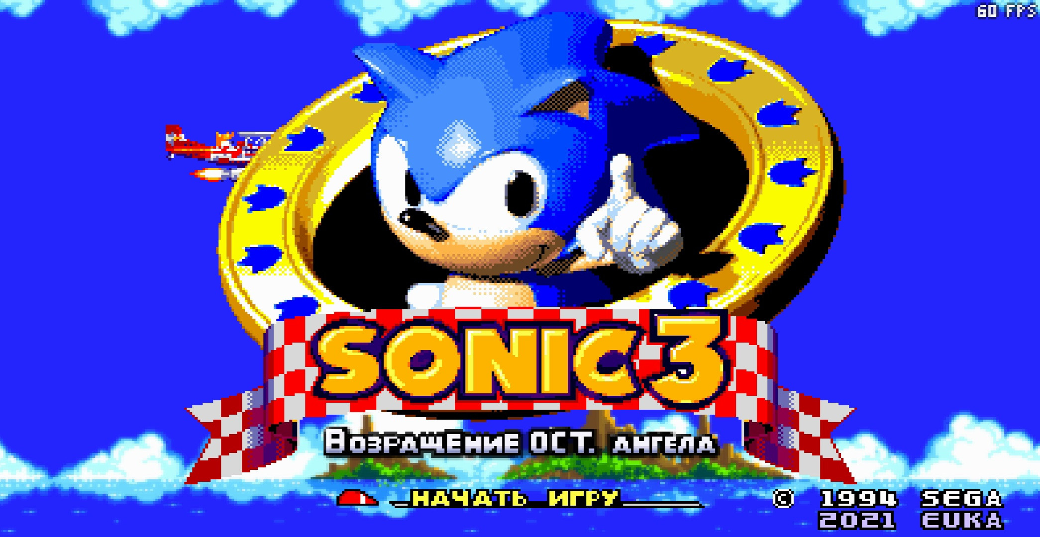 Russian translation Sonic 3 AIR (Русский перевод) [Sonic 3 A.I.R.] [Mods]