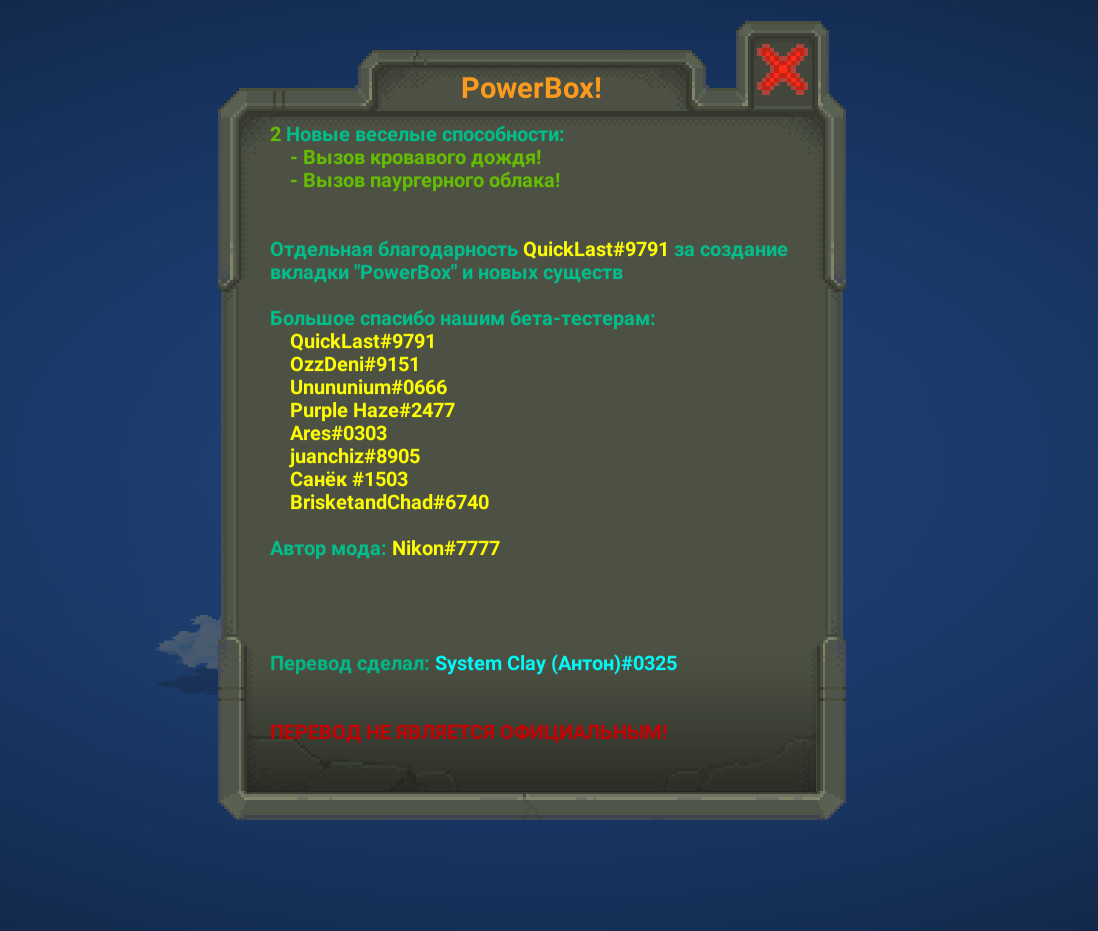 PowerBox (On Russian - На Русском) [OUTDATED] Mod for WorldBox ...