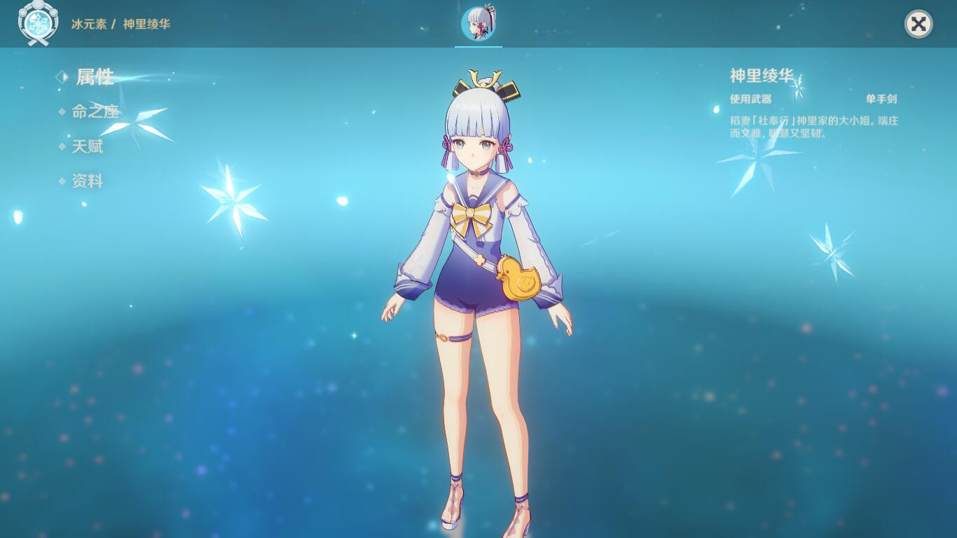 神里绫华穿芭芭拉泳装 (Ayaka in Barbara's swimsuit)