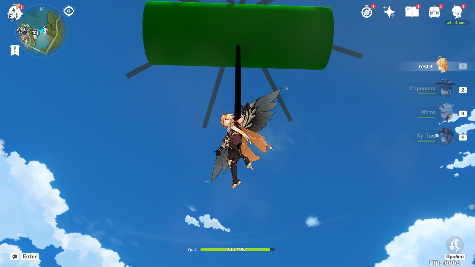 TestHELICOPTER (MelonLoader)