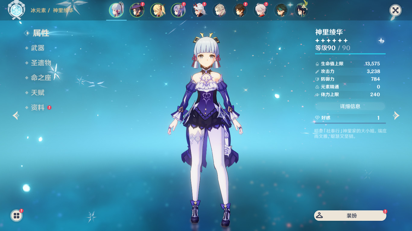 神里绫华穿菲谢尔礼服 (Ayaka Wearing Fischl Highness Outfit)