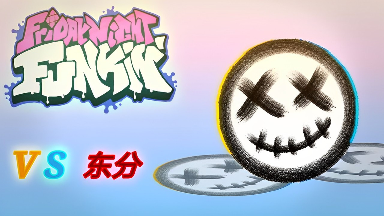 fnf dengfen