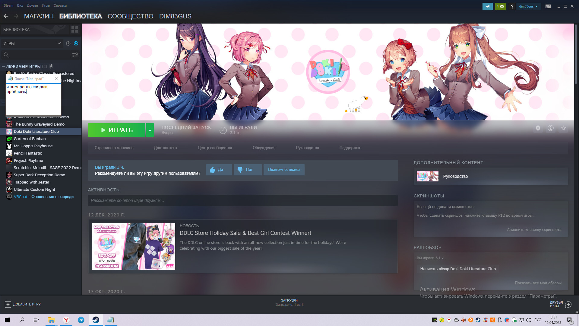 Russian Ver GooseDecstop Mod for Desktop Goose | DsktpGoose Mods