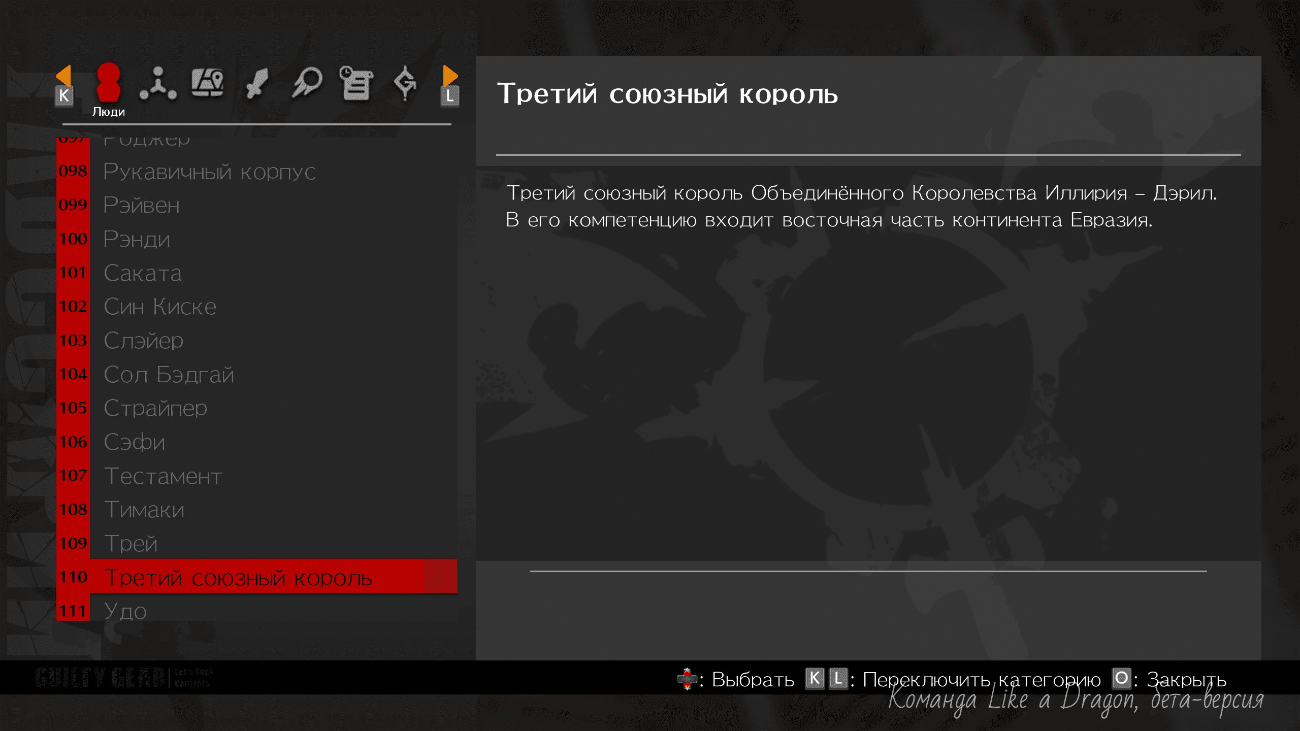 Русификатор Guilty Gear -STRIVE- (RUS) Mod for GUILTY GEAR -STRIVE ...