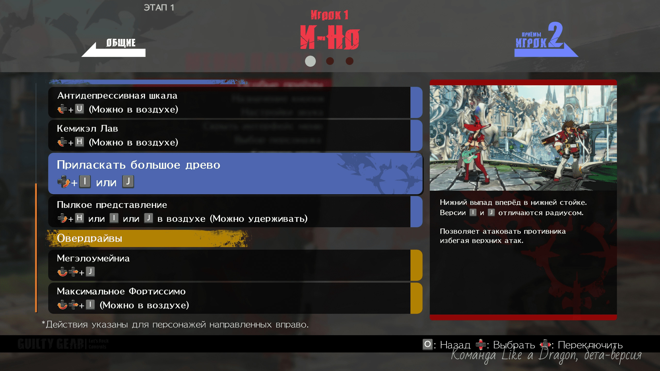 Русификатор Guilty Gear -STRIVE- (RUS) Mod for GUILTY GEAR -STRIVE ...