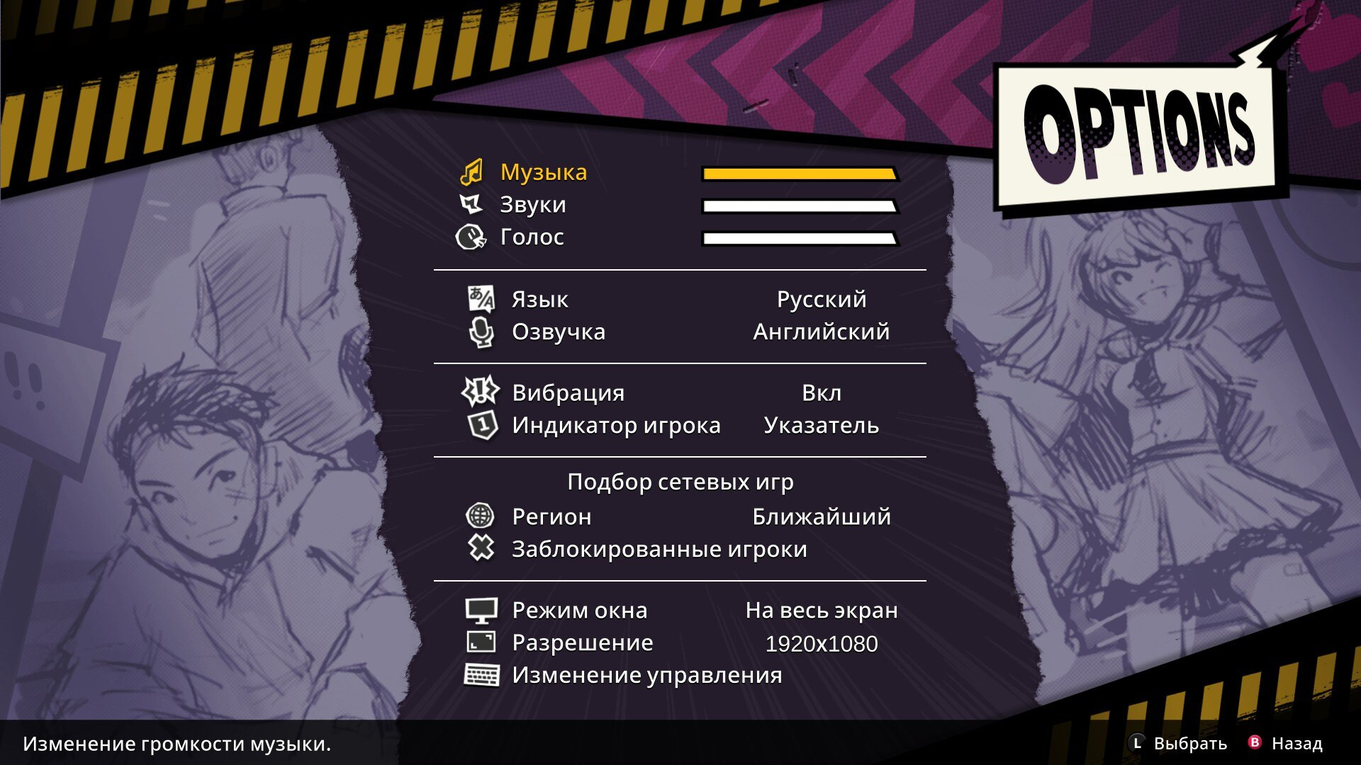 RCG2 Localization Mod Mod for River City Girls 2 RCG2