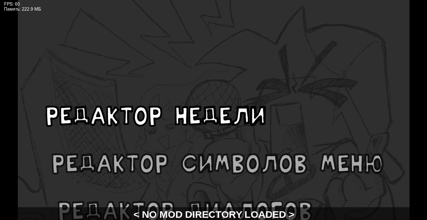 русификатор PsychEngine