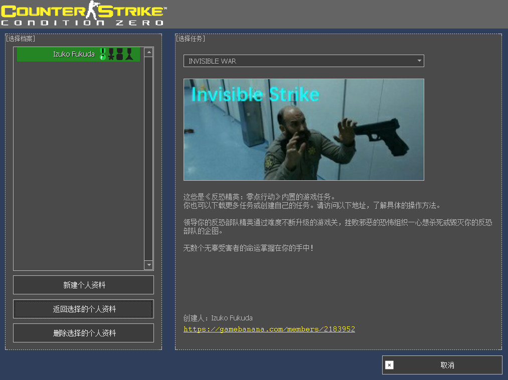 Counter-Strike: Condition Zero, Software