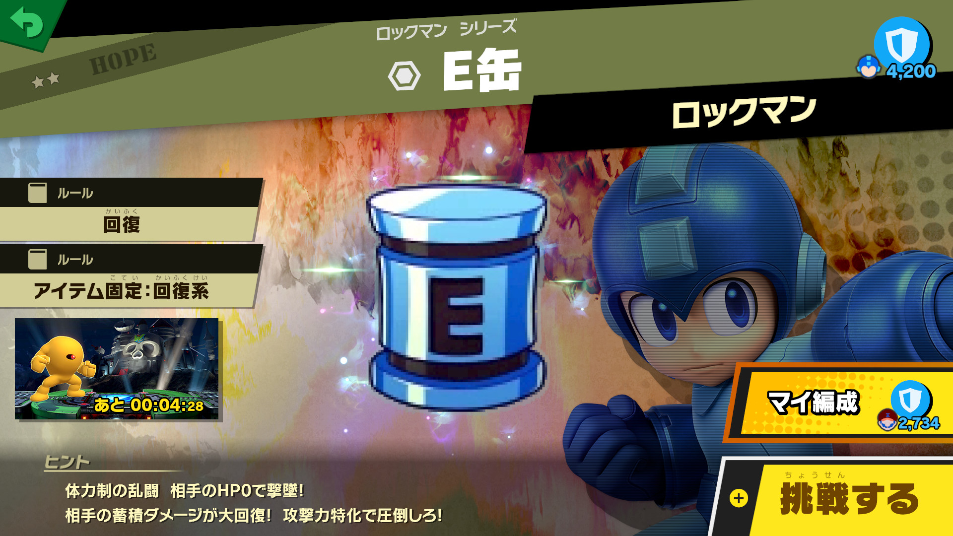 Ripblue Custom Spirits Mod for Super Smash Bros. Ultimate | SSBU Mods