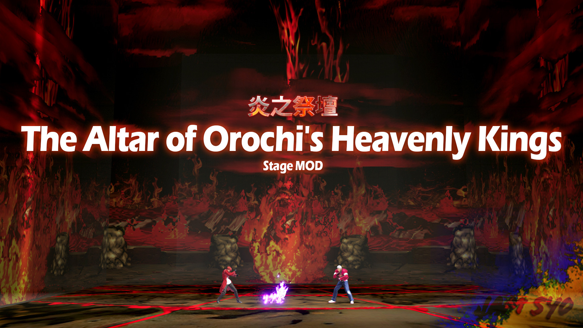 the Altar of Orochi Yashiro【JAM SYO】 Mod for The King of
