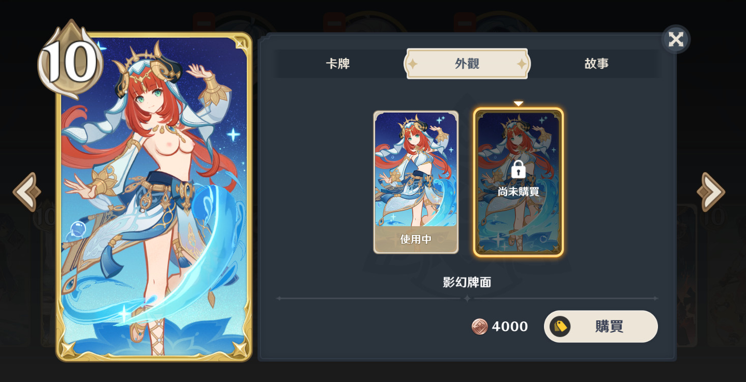 TCG-Nilou-NSFW （4 in 1)