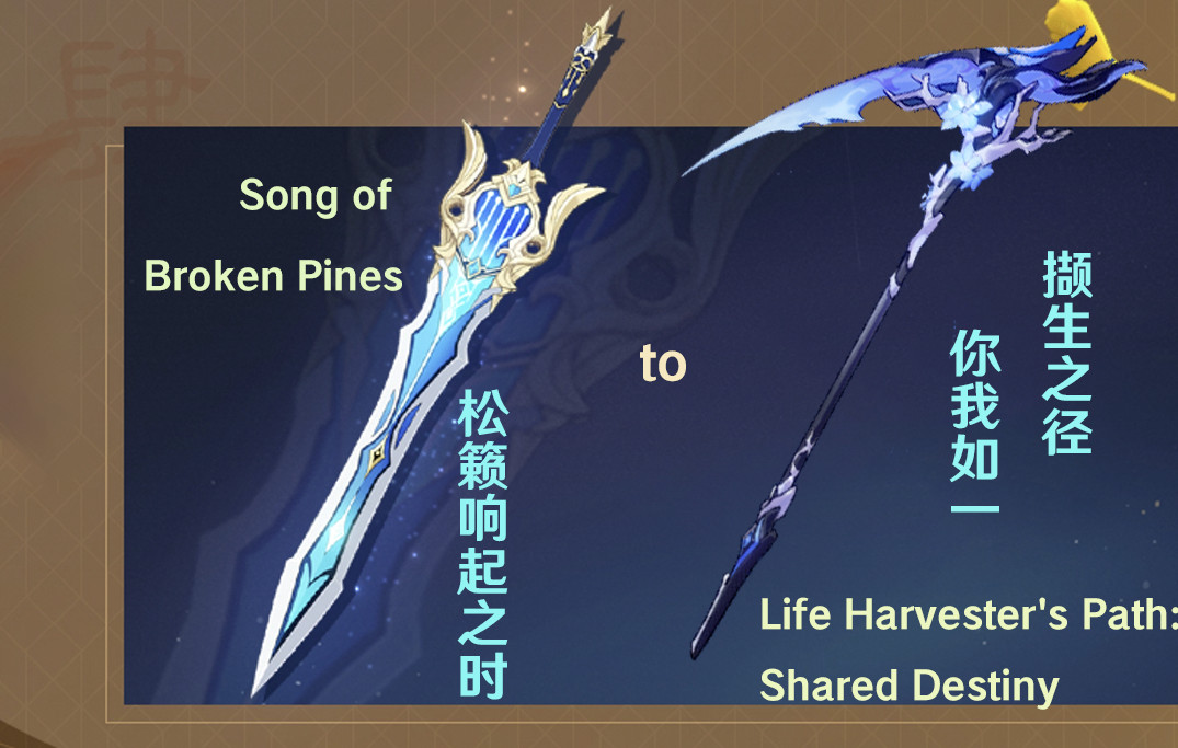 SongofBrokenPines To LifeHarvester'sPath松籁换撷生