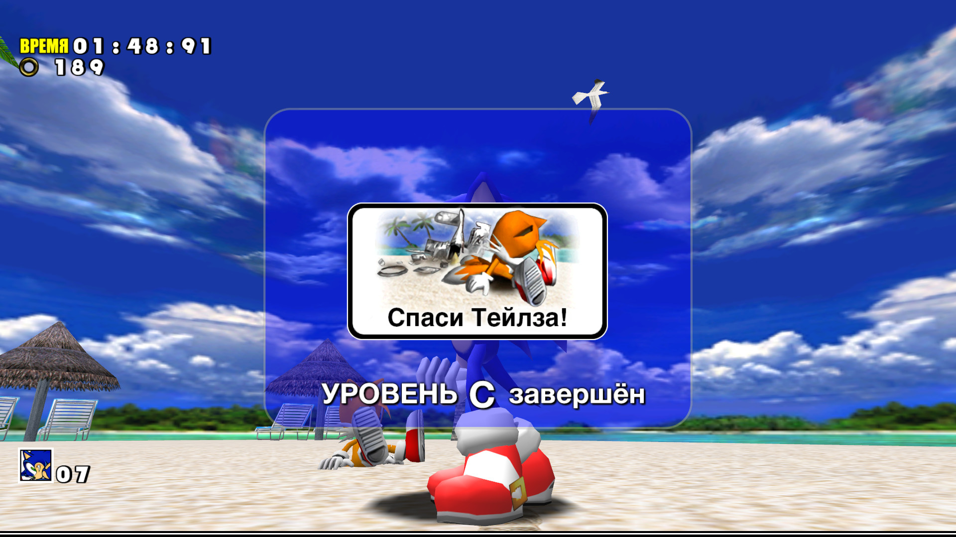 SADX Russian Translation [Sonic Adventure DX] [Mods]