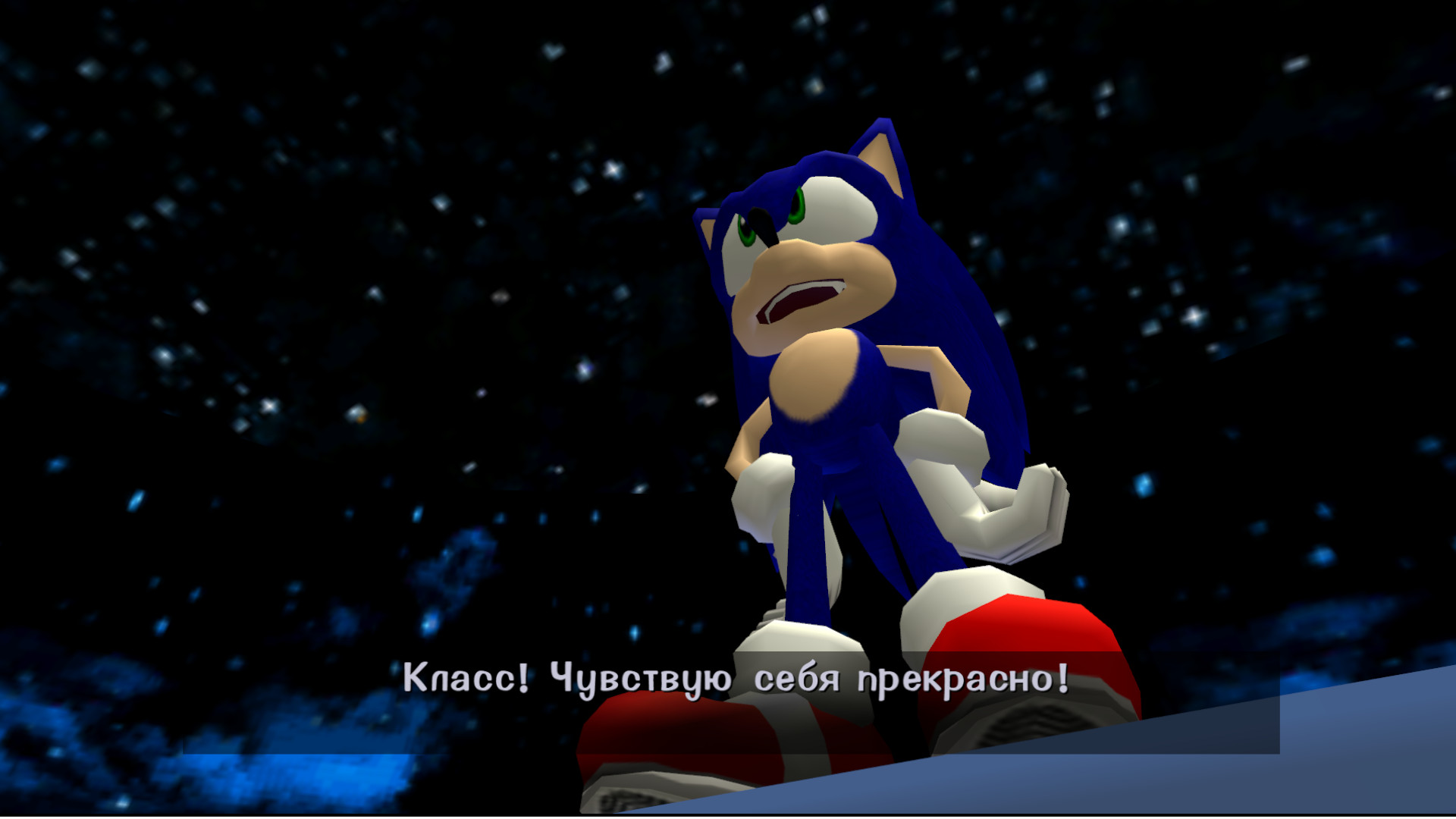 SADX Russian Translation [Sonic Adventure DX] [Mods]