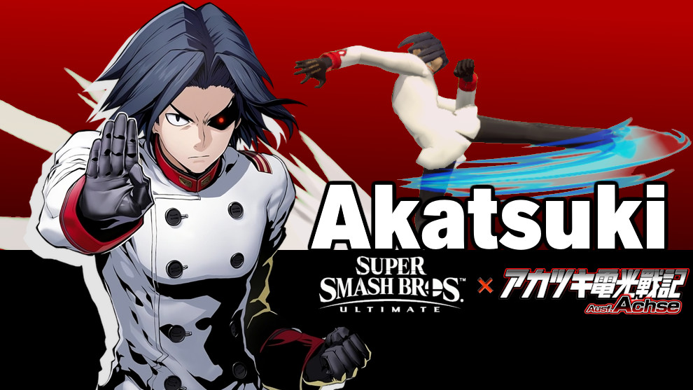 Akatsuki 様 2 file_01d01b3e47_1000w.png