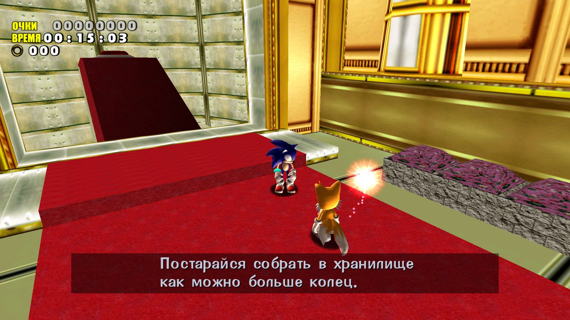 SADX Russian Translation [Sonic Adventure DX] [Mods]