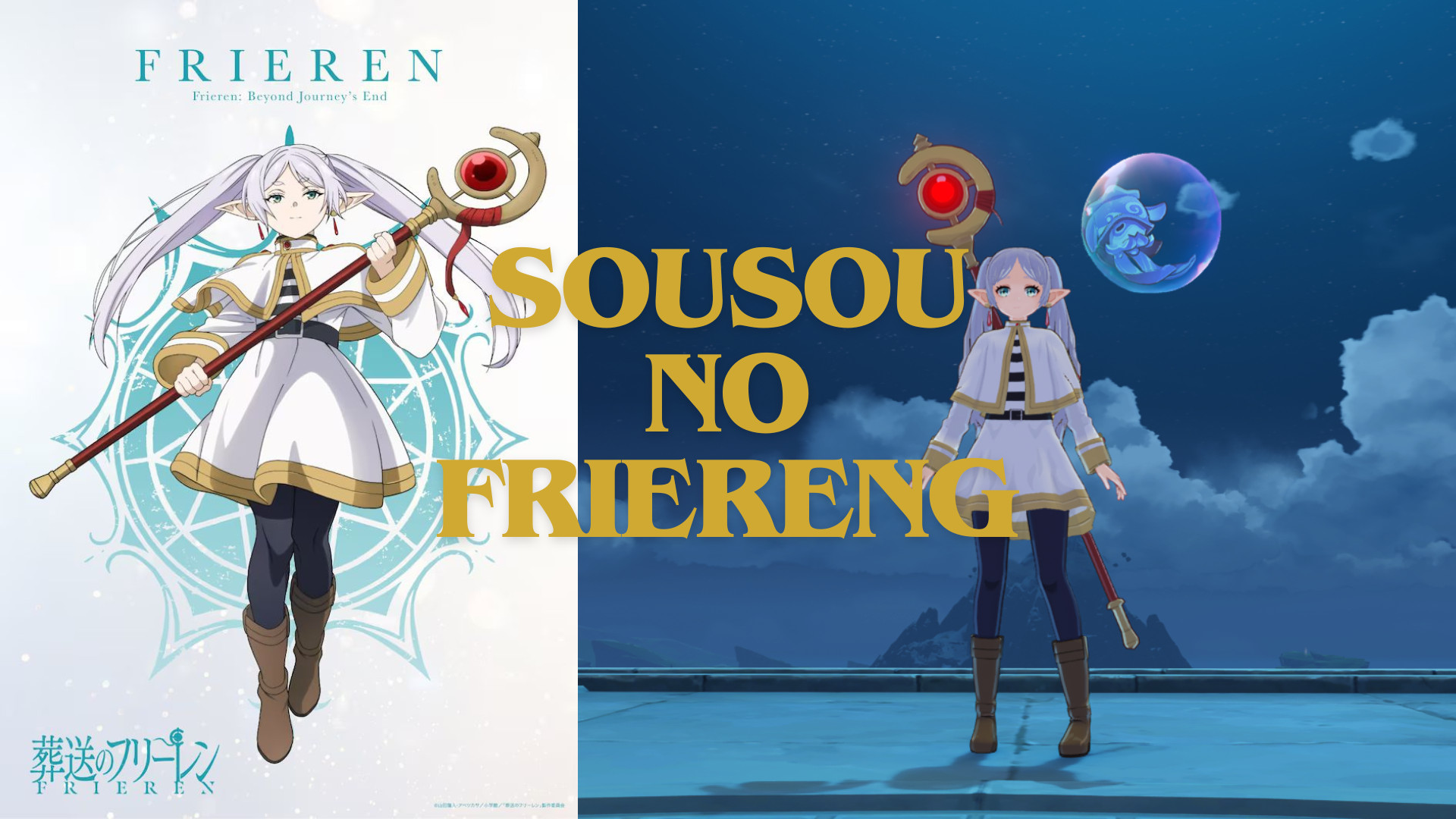 Sousou no Frieren:Frieren - Ganyu