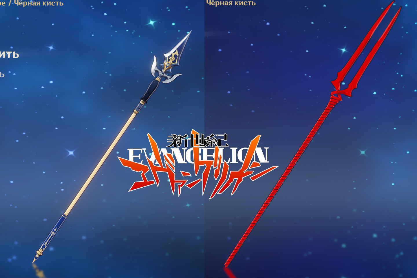 Spear of Longinus | Black Tassel