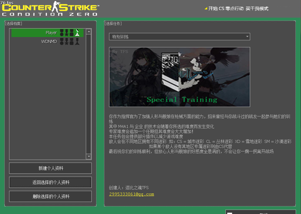 Special Training Mod for Counter-Strike: Condition Zero | CS:CZ Mods
