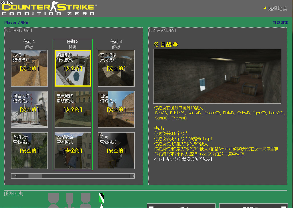 Special Training Mod for Counter-Strike: Condition Zero | CS:CZ Mods