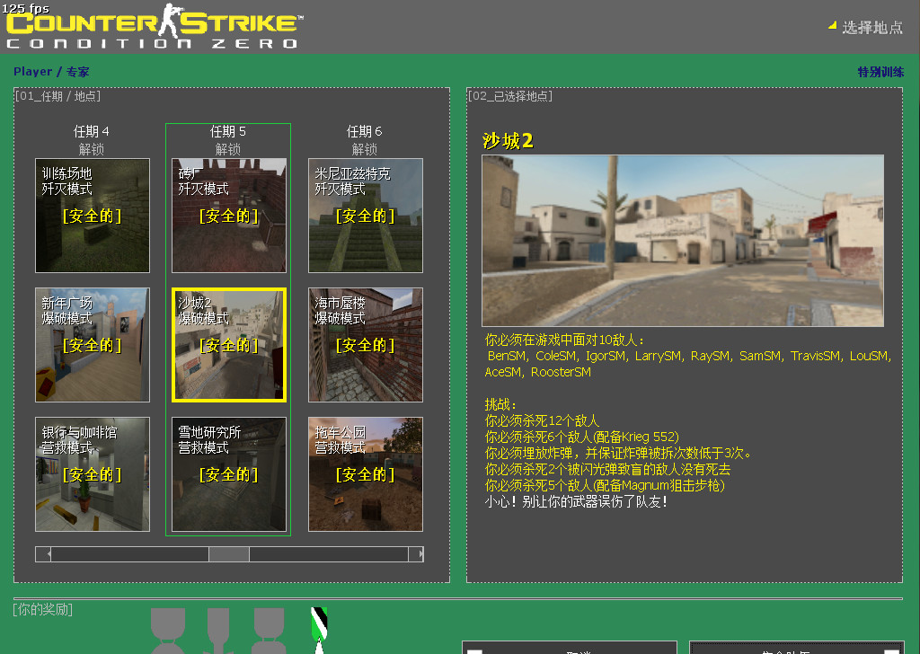 Special Training Mod for Counter-Strike: Condition Zero | CS:CZ Mods