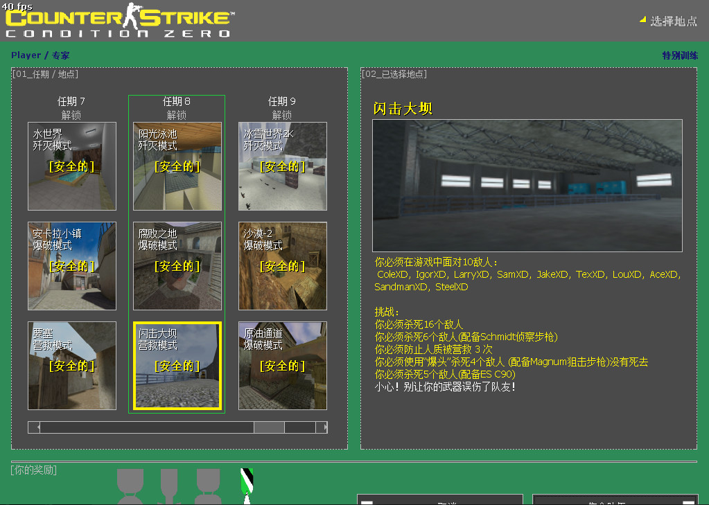Special Training Mod for Counter-Strike: Condition Zero | CS:CZ Mods