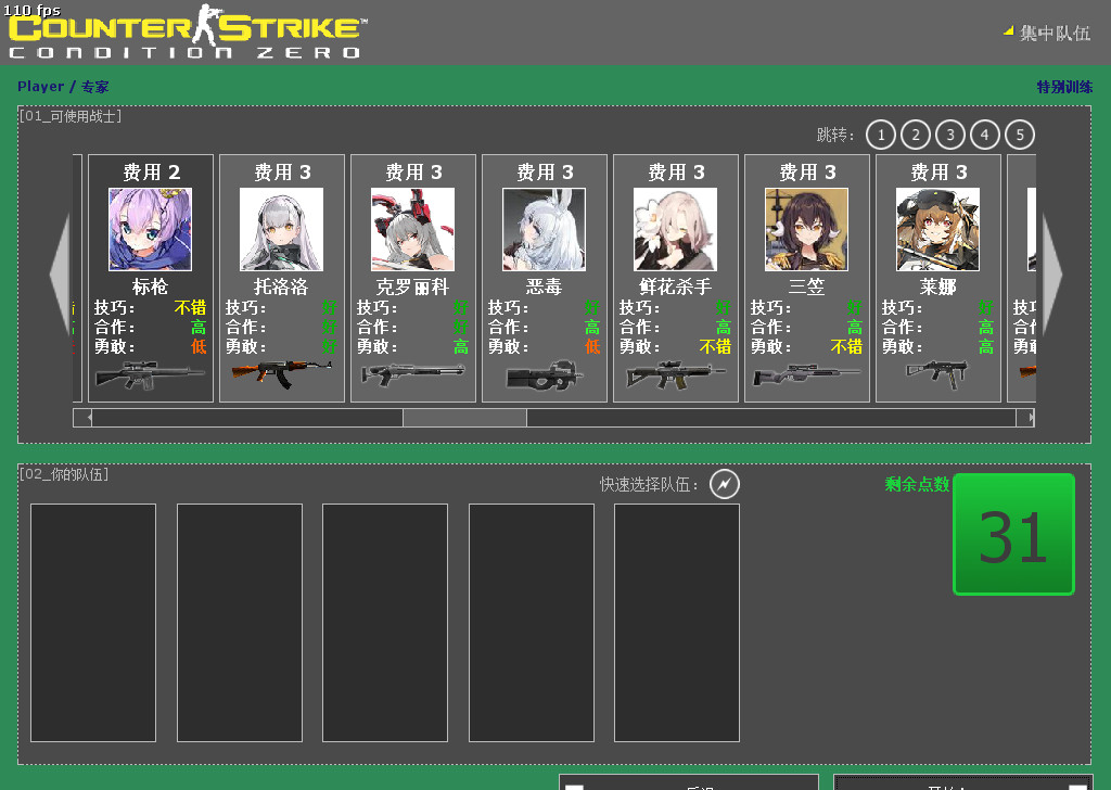 Special Training Mod for Counter-Strike: Condition Zero | CS:CZ Mods