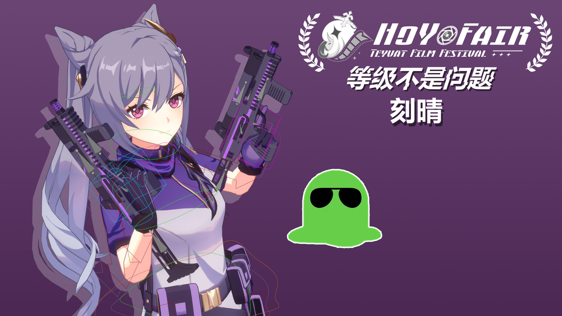 HoYoFair Keqing
