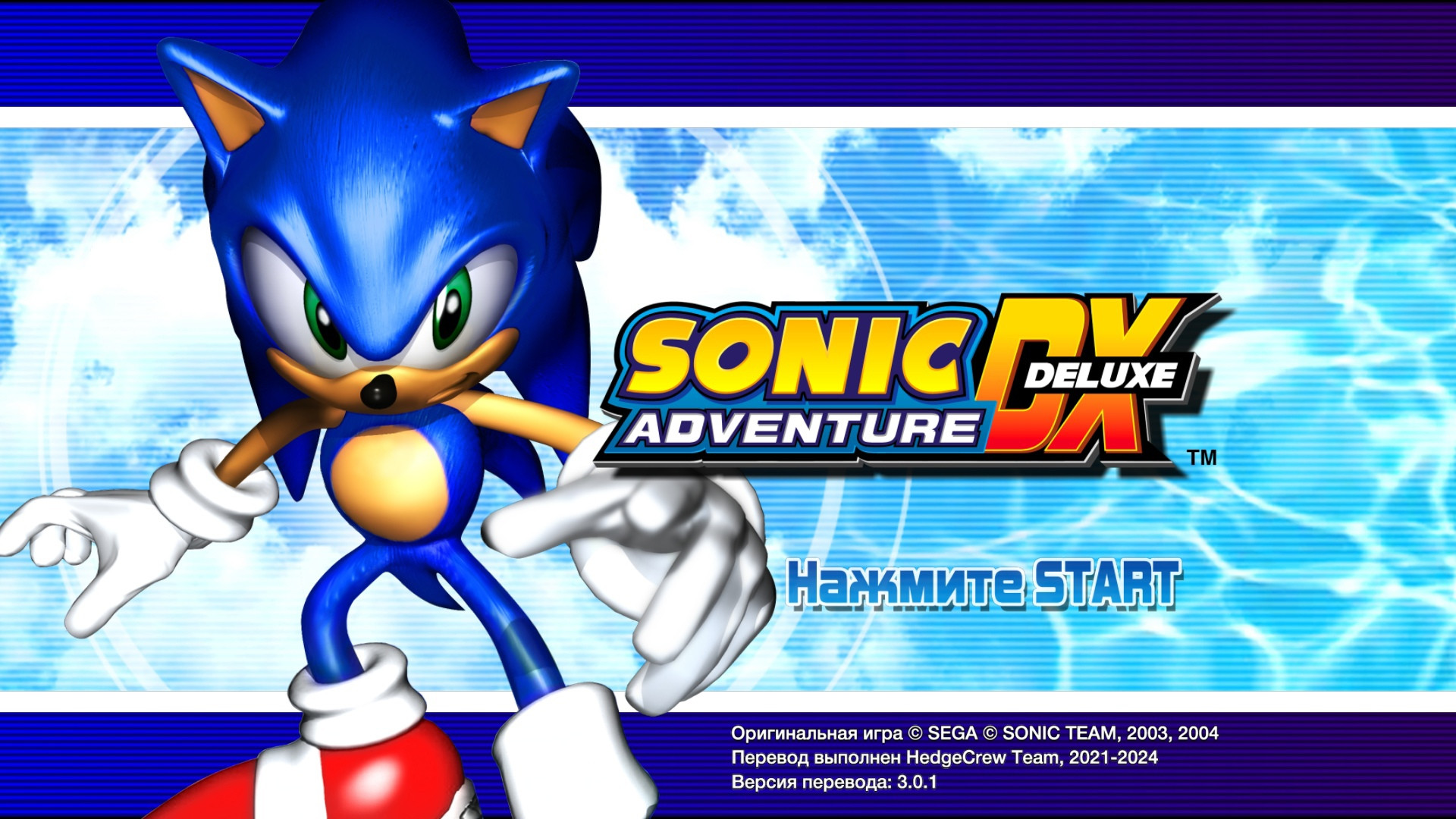 SADX Russian Translation [Sonic Adventure DX] [Mods]