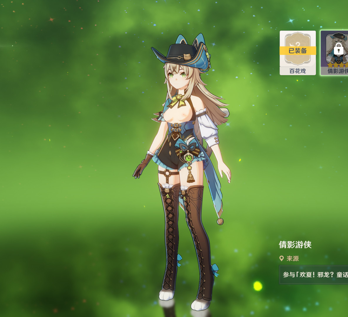GI-Kirara-skin-绮良良-皮肤