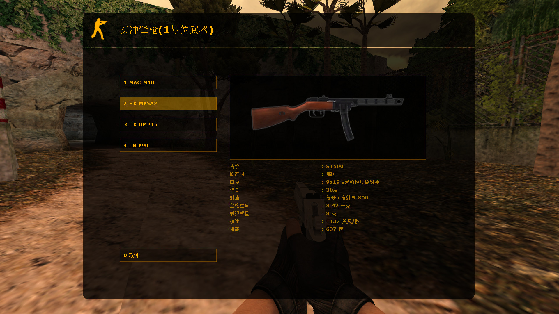Type 50 Submachine gun on COD17 Animation Mod for Counter-Strike 1.6 ...