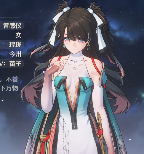 [WWMI] 移除折枝的胸部遮挡物和眼镜