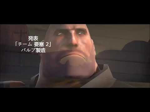 TF2 Anime intro