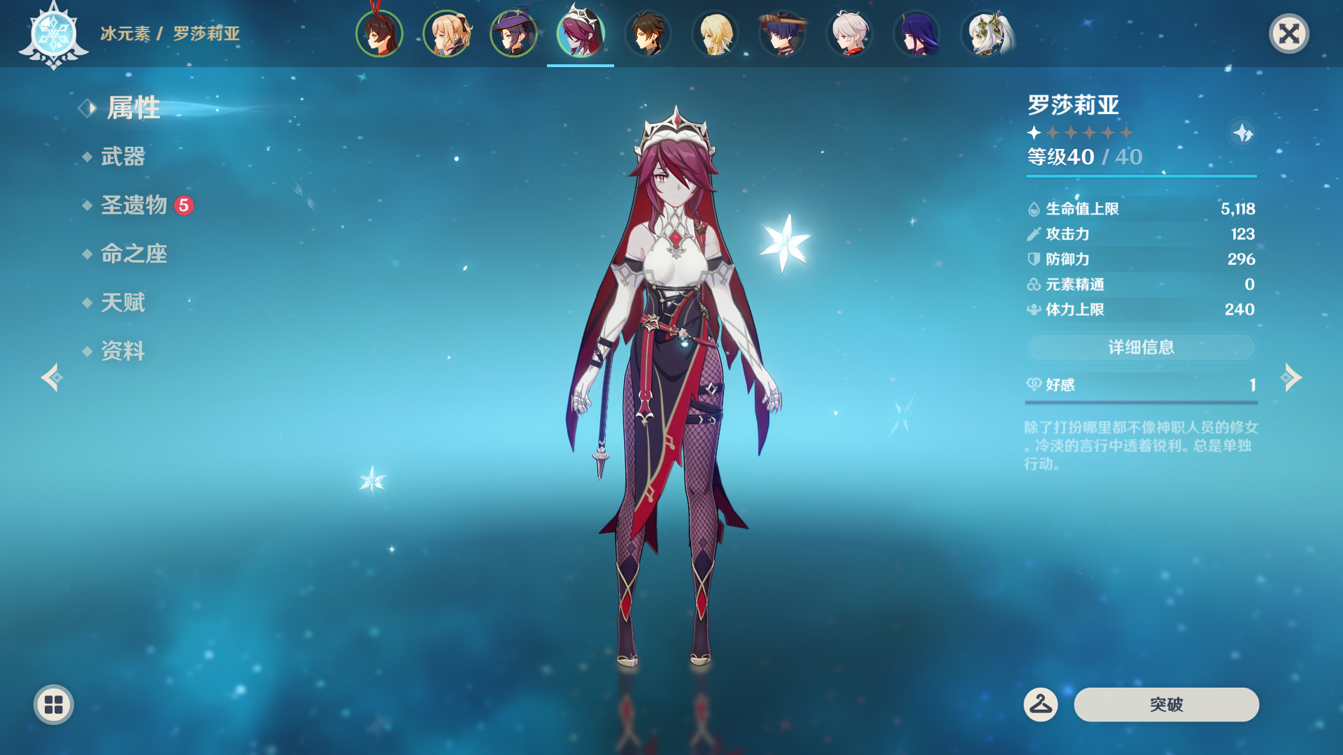 突然想起了一个重要的事…🌚抱歉抱歉罗莎莉亚！ Genshin Impact | HoYoLAB, image size:1920x1080