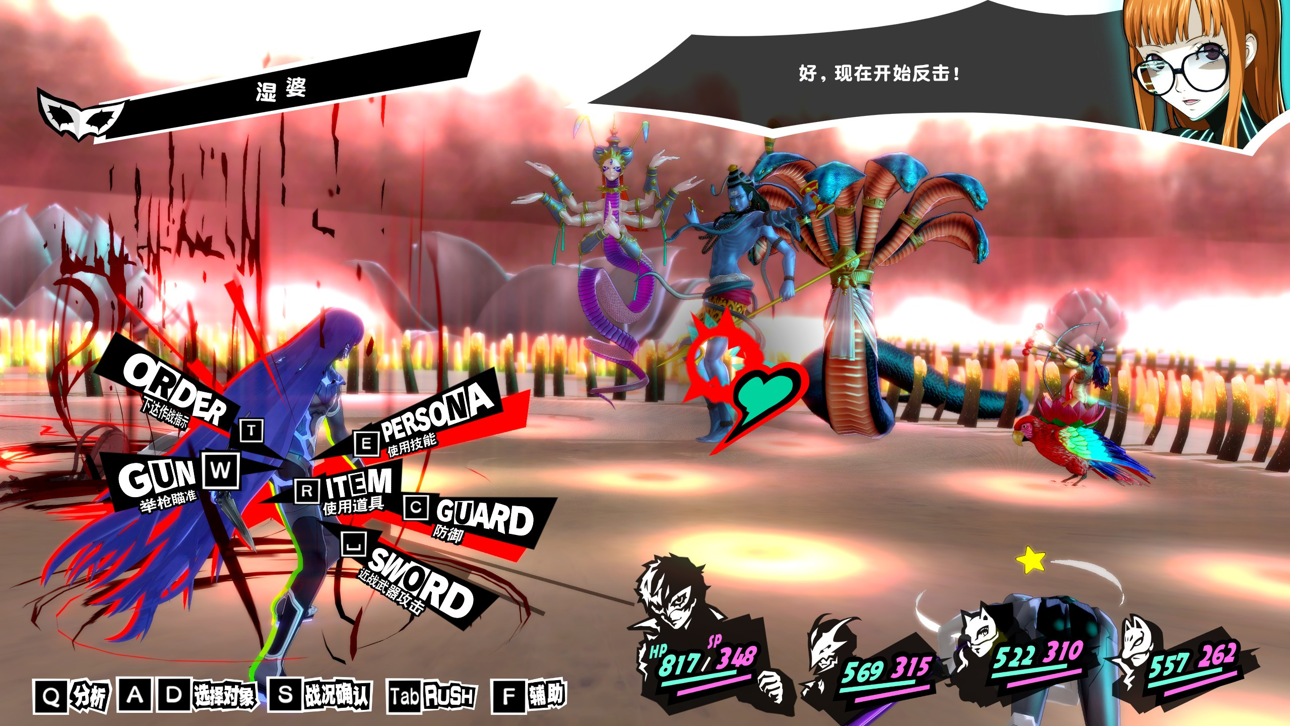 SMT Battle field models [Persona 5 Royal (PC)] [Mods]