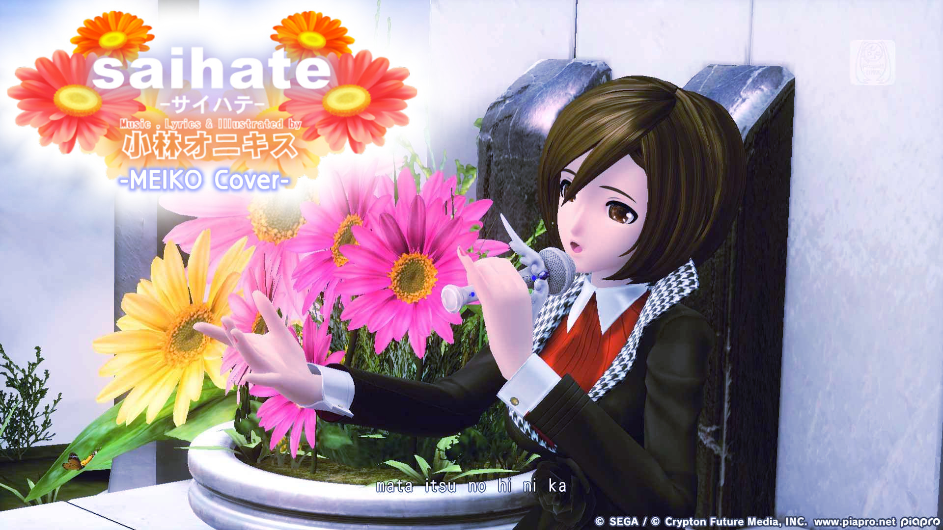 Saihate MEIKO Cover