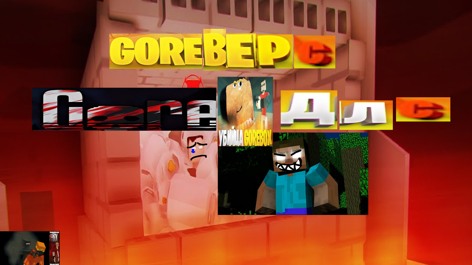 GoreVerse DLC