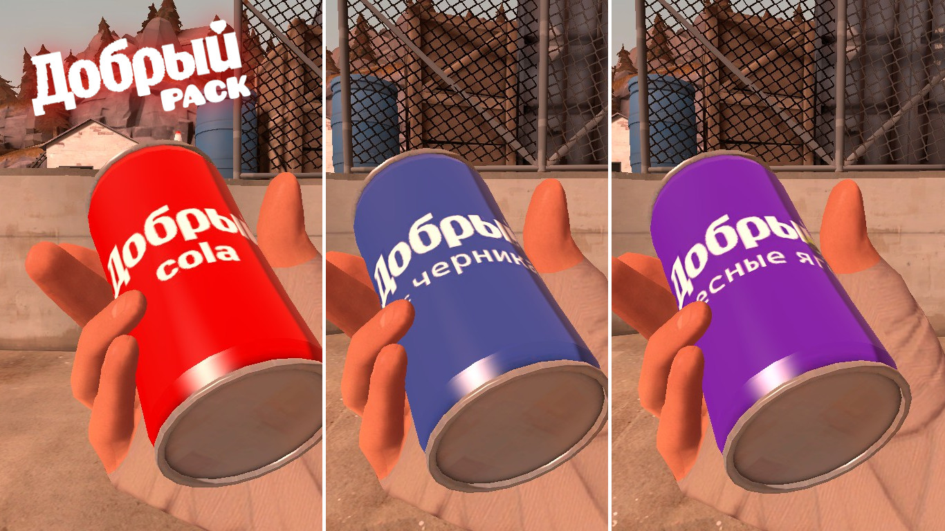Добрый Pack (Dobriy Pack)