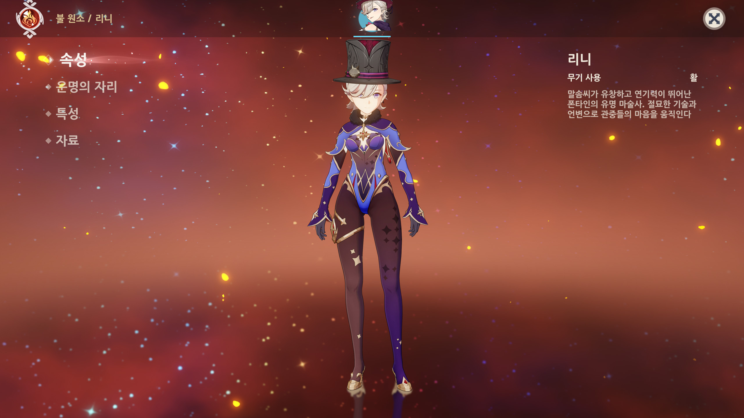 Lyney Mod lyney mona outfit Mod for Genshin Impact | GI Mods