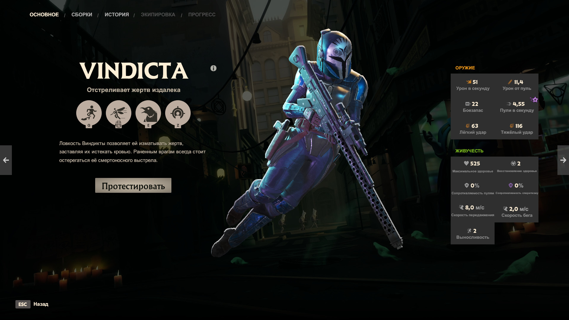 Mandicta - Bo Katan Kryze Vindicta screenshot