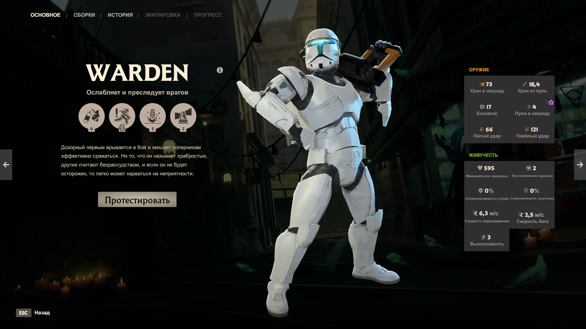 Republic Commando Delta Squad - Warden screenshot