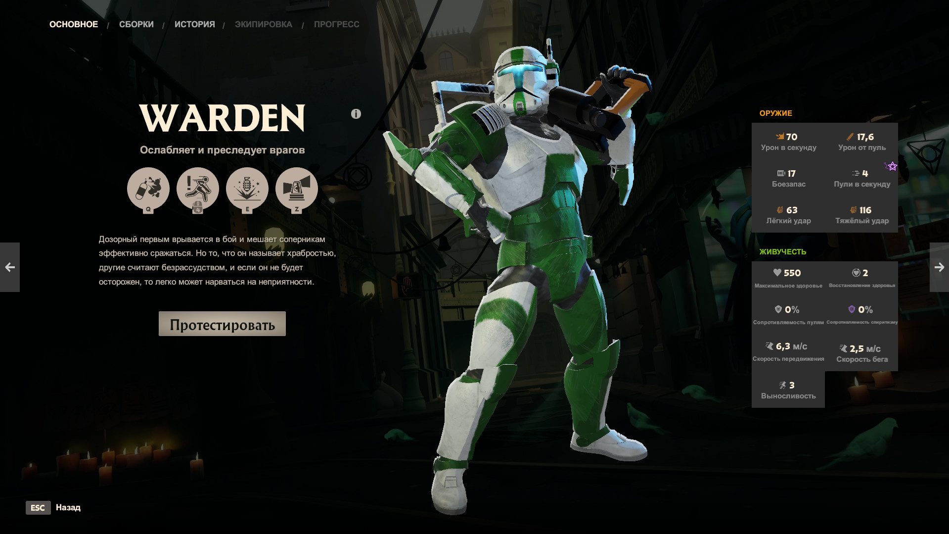 Republic Commando Delta Squad - Warden screenshot