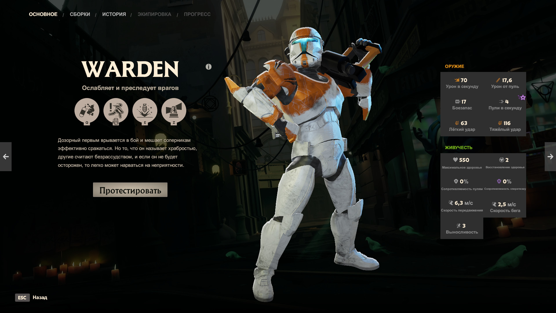 Republic Commando Delta Squad - Warden screenshot