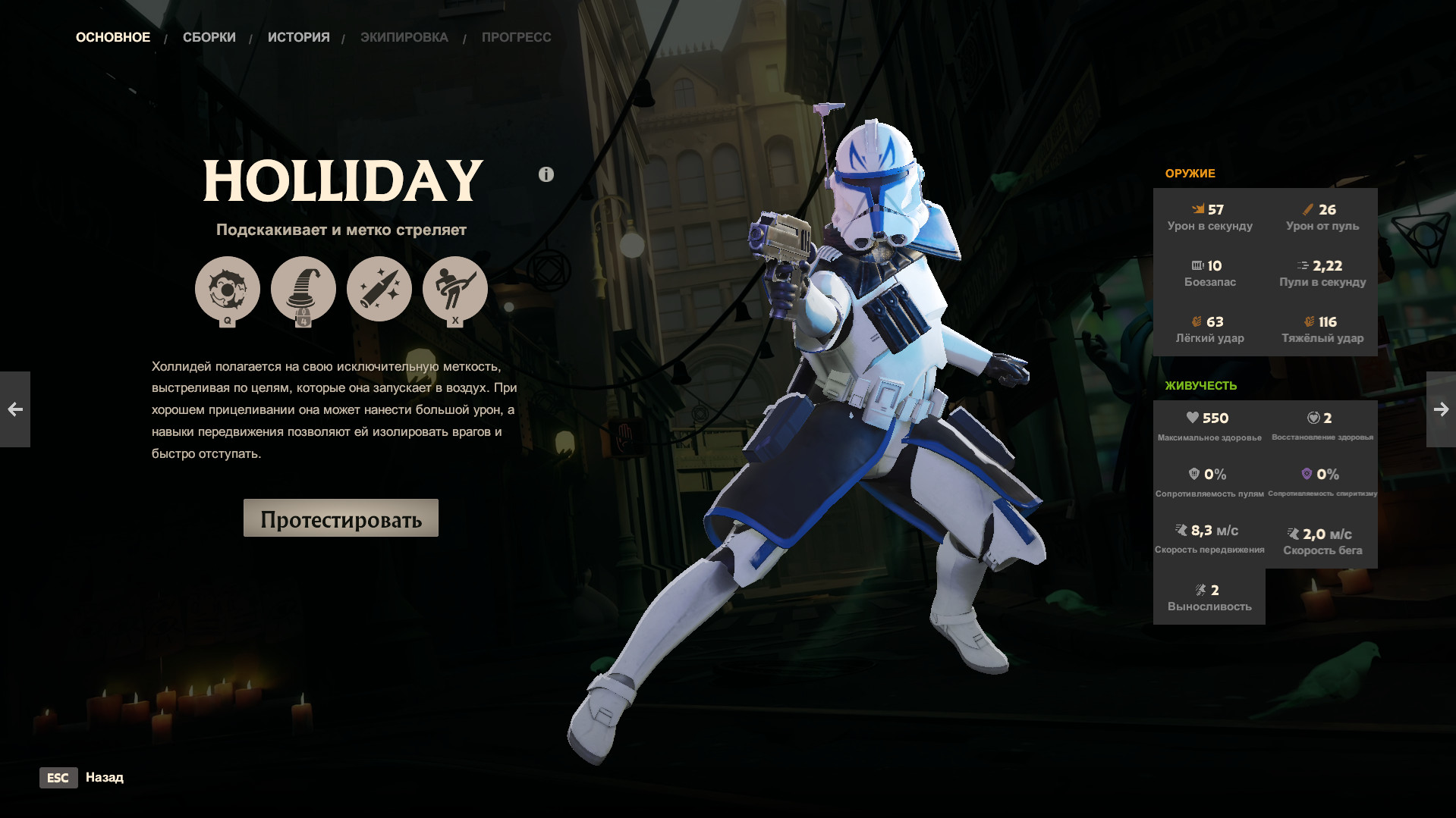 Commander Rex - Holliday screenshot