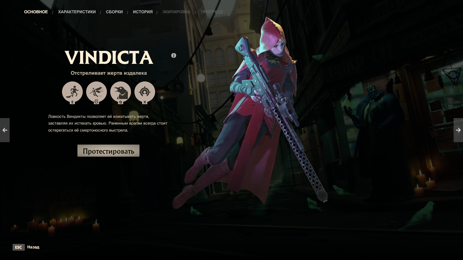 Nightsisters Merrin - Vindicta [v3] screenshot